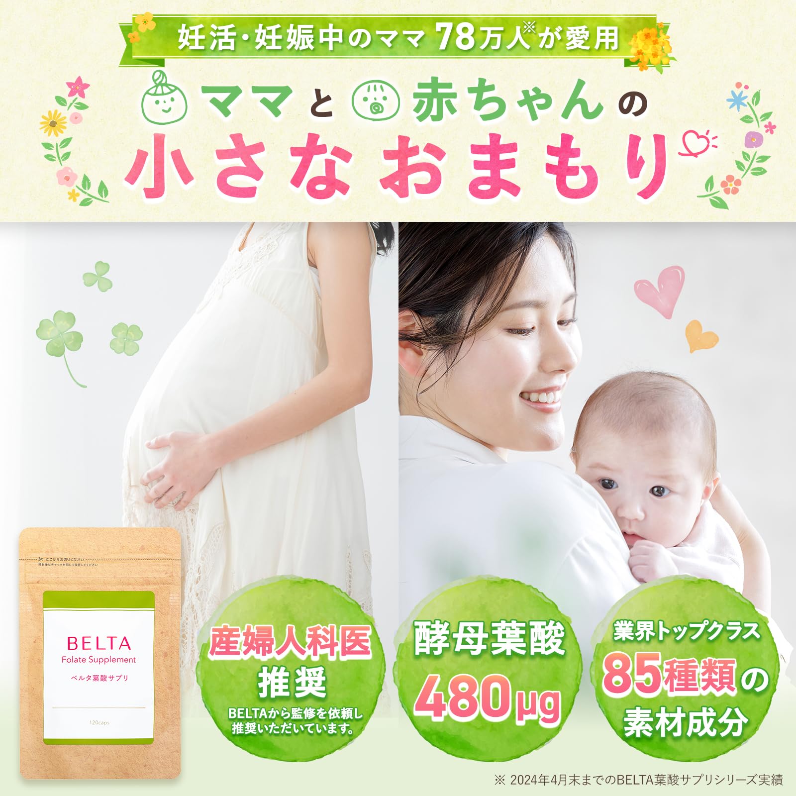 Amazon | 葉酸 480μg 妊婦 妊娠 妊活 サプリメント 鉄 亜鉛 カルシウム